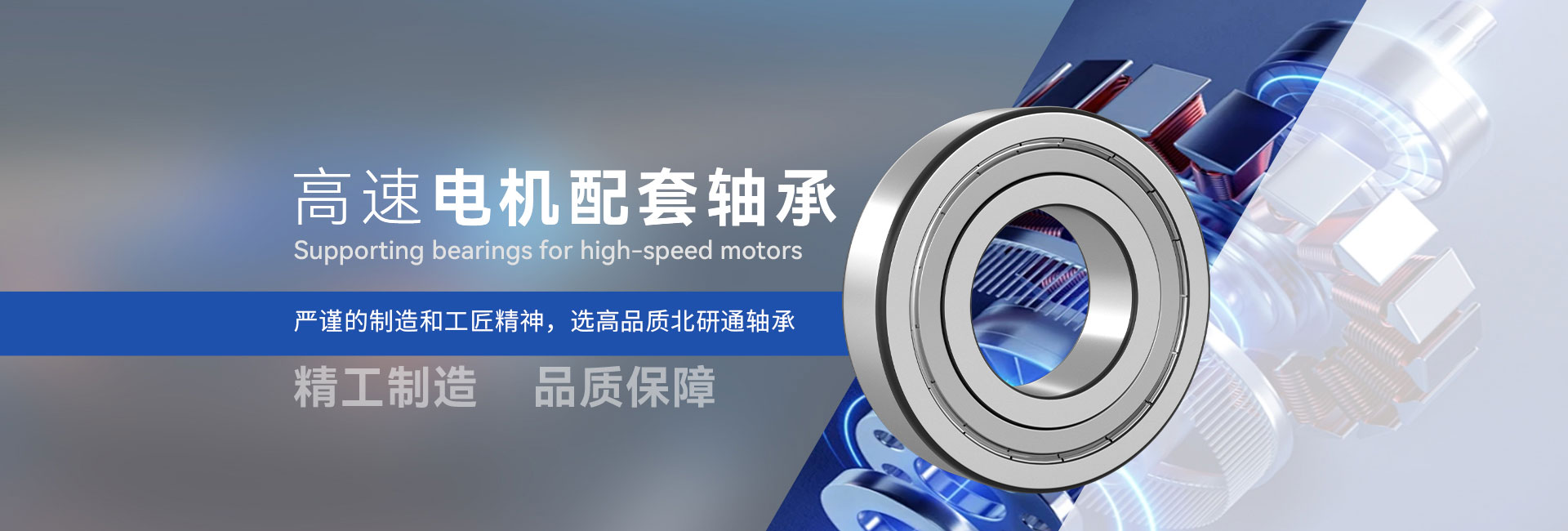 聊城市研通精密軸承有限公司